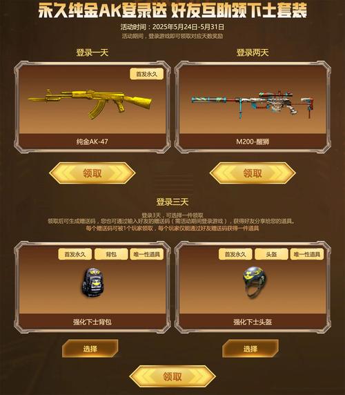 cf影武者活动怎么领？错过这波再等半年血亏