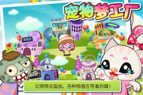 宠物梦工厂是什么？新手必知入门全攻略！