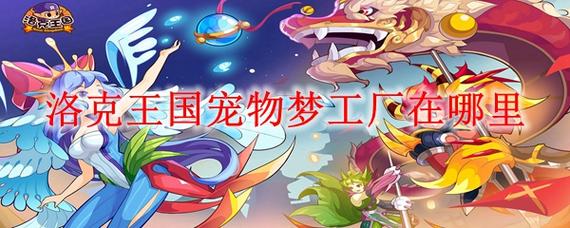 宠物梦工厂是什么？新手必知入门全攻略！