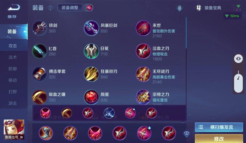 吸血鬼出装搭配秘诀？快速掌握技巧成为大神！