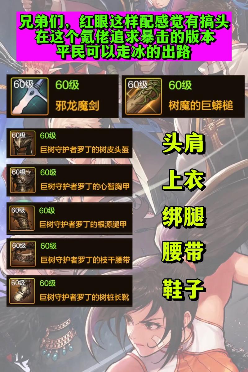 阿修罗装备怎么升级？(快速进阶攻略分享)