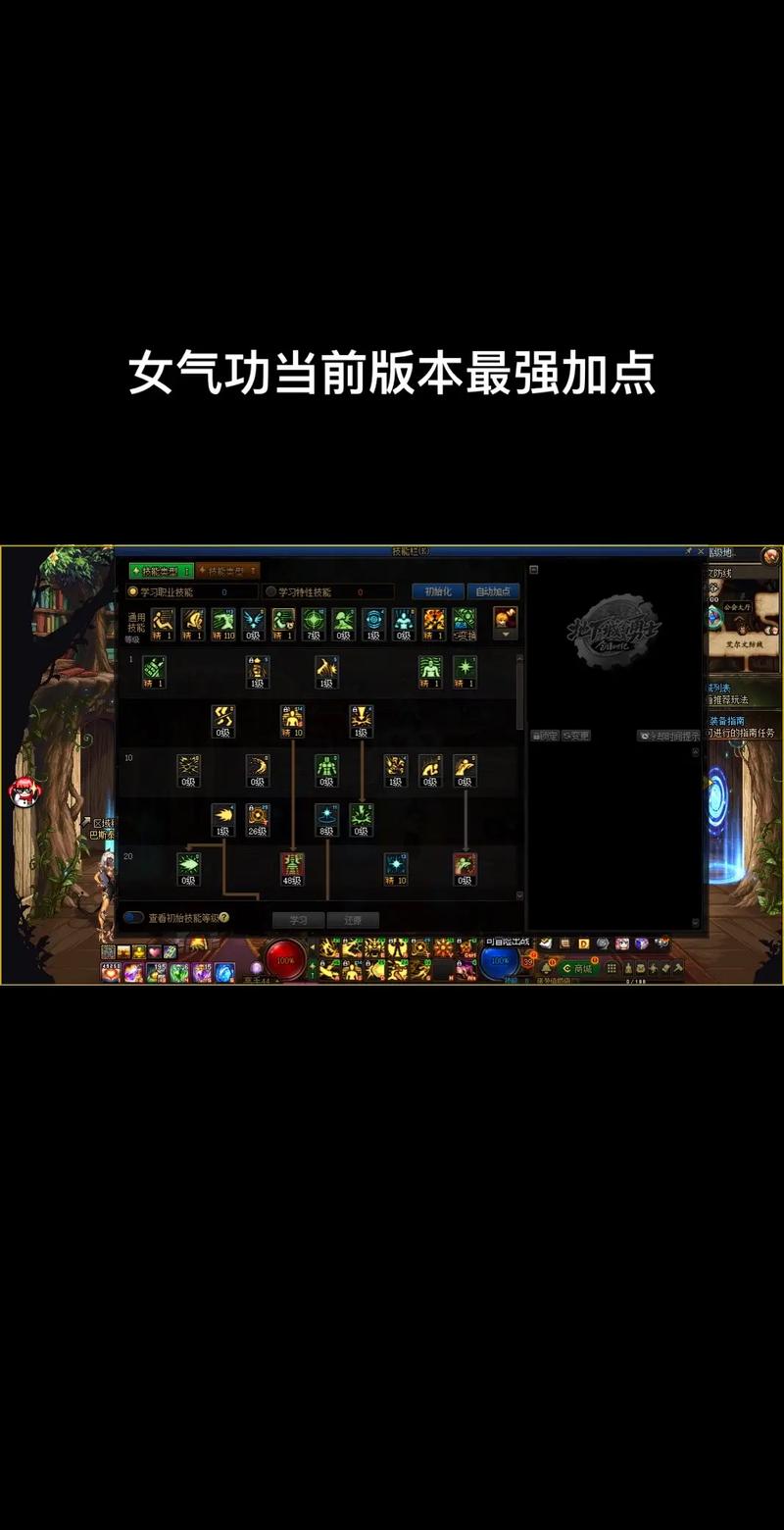 女气功加点怎么加？(新手学习5个简单技巧快速上手)