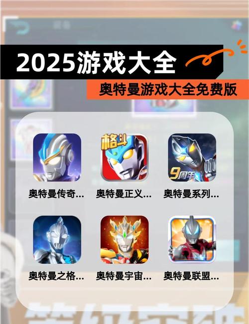奥特曼游戏怎么玩？新手快速上手攻略分享！