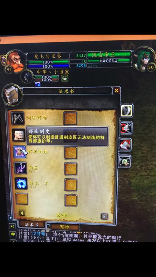 wow制皮材料哪里刷？地图位置全收集攻略分享！