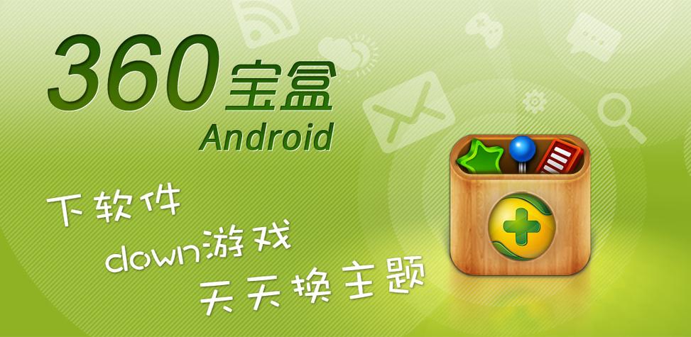 360宝盒优势有哪些？对比这几大好处告诉你效果！