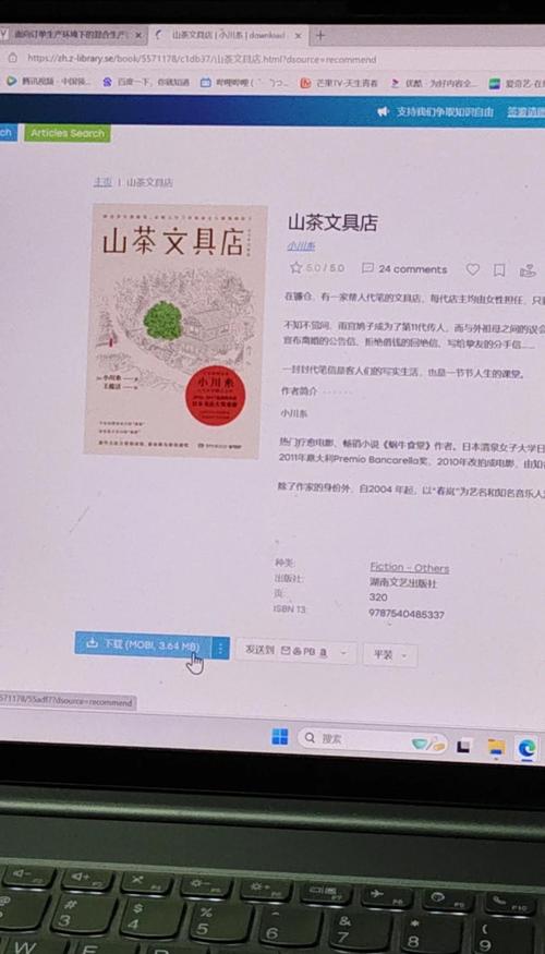 一起看书网免费看书是真的吗？超20万本小说免费读