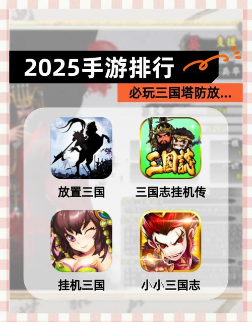 塔防三国志怎么玩？新手入门必看的简单攻略！