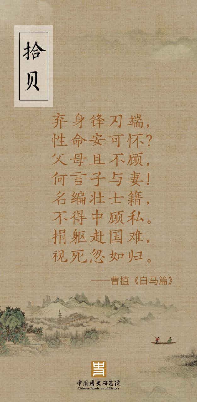 弃身锋刃端是什么故事？快来看简单介绍和情节核心！