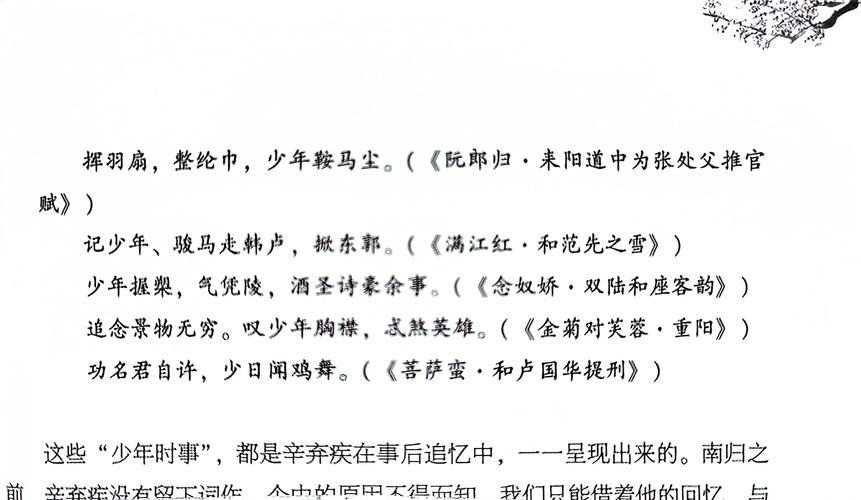 弃身锋刃端是什么故事？快来看简单介绍和情节核心！