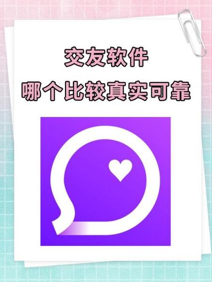 嘟嘟牛交友安全吗？官方认证保护隐私可靠