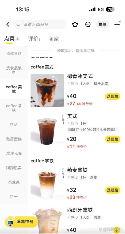 程序猿烧饼为什么这么火？揭秘月入三万的幕后真相！