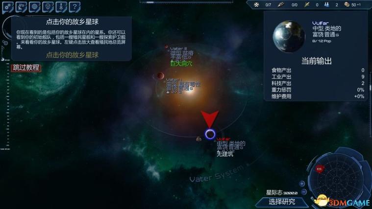 星际殖民2怎么玩？新手必看攻略5步轻松上手！