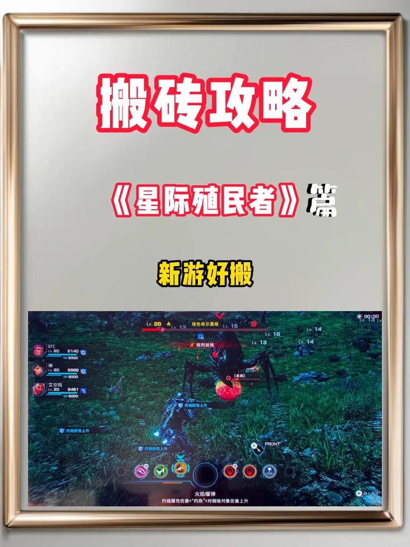 星际殖民2怎么玩？新手必看攻略5步轻松上手！