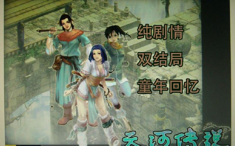 天河传说结局怎么达成？关键步骤快速通关秘籍！