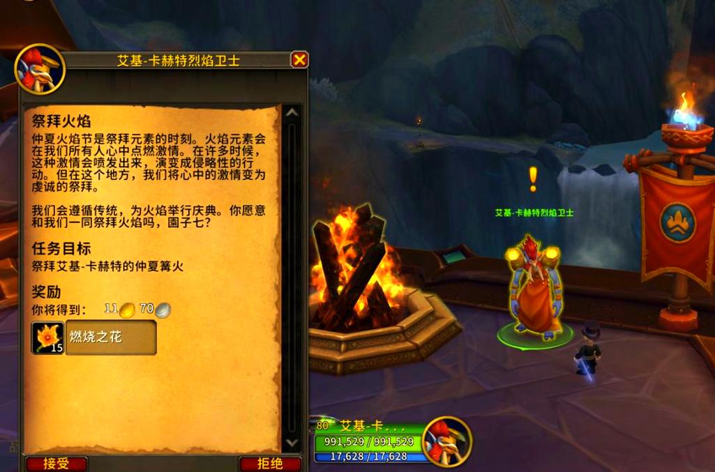 火焰节成就奖励是什么？看完这篇你就明白！