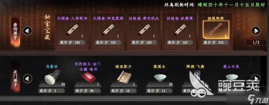 独孤九剑ol攻略大全(从入门到精通全解析)