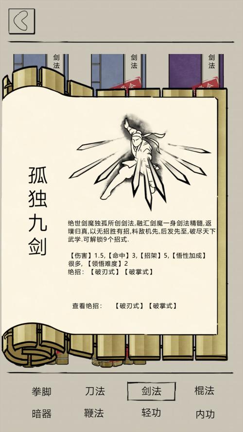 独孤九剑ol攻略大全(从入门到精通全解析)