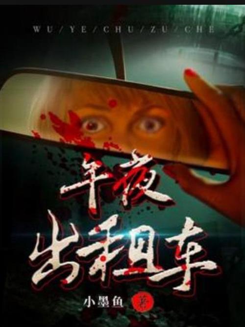 午夜出租车怎么观看更刺激？老司机实用技巧传授！