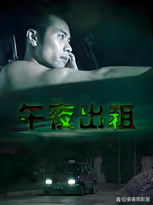 午夜出租车怎么观看更刺激？老司机实用技巧传授！