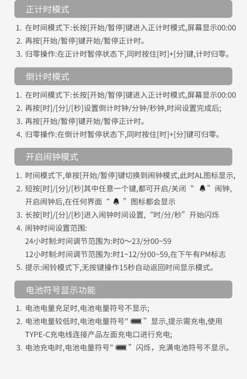 上网计时器如何选？(对比不同品牌的优劣分析！)