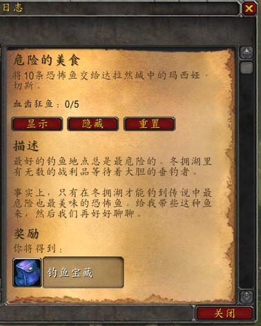 新版本wow钓鱼任务怎么做？保姆级攻略一次搞定！