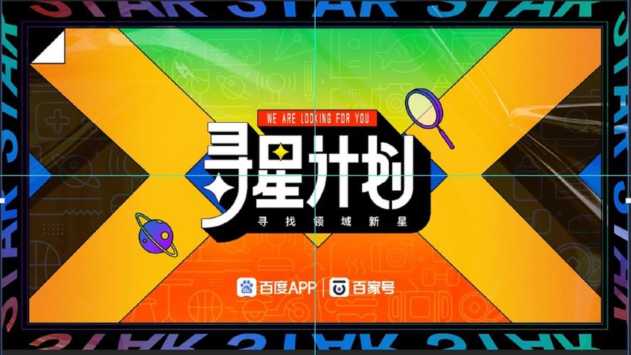 寻找未来星哪个平台好？(对比这几个热门选择)