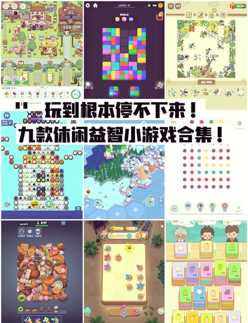 轻松小游戏怎么选？按这几点找适合你的休闲大作！