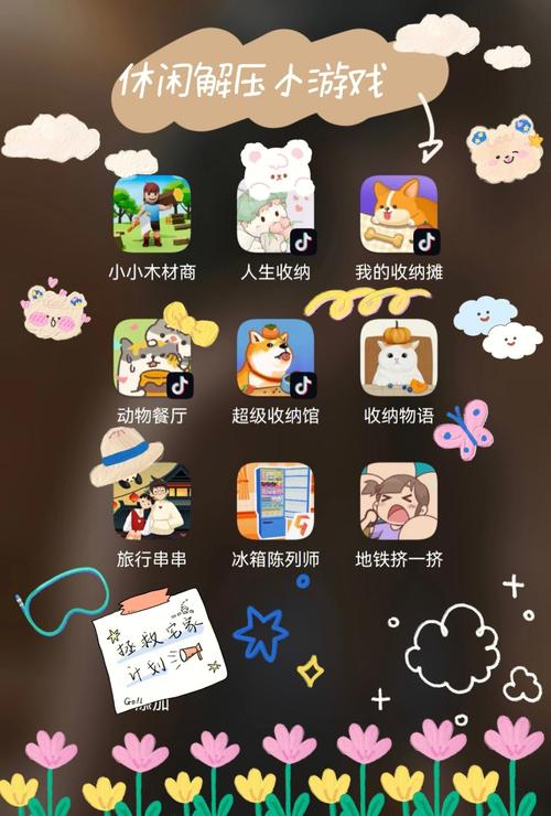 轻松小游戏怎么选？按这几点找适合你的休闲大作！