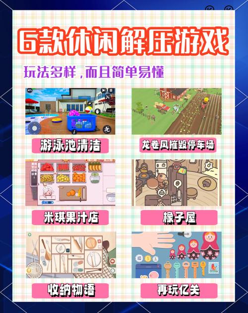 轻松小游戏怎么选？按这几点找适合你的休闲大作！