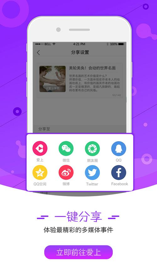 爱上登陆器免费下载吗？安全渠道推荐指南分享！