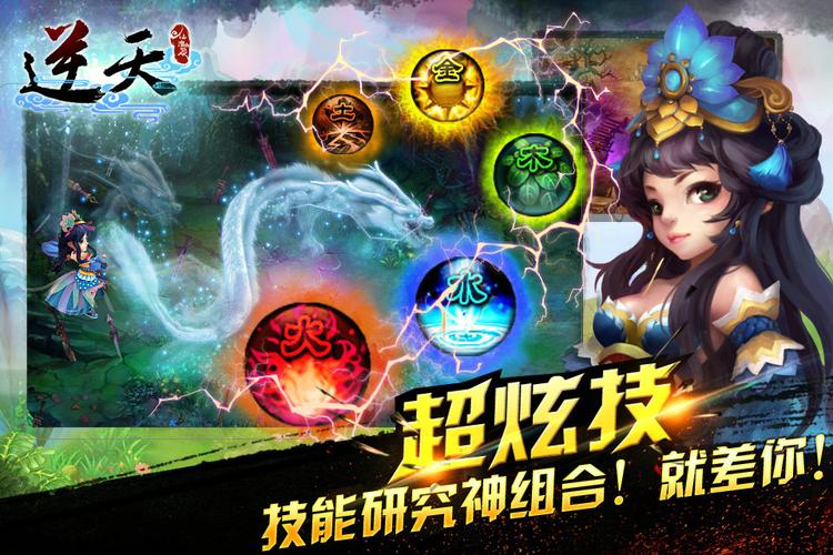 逆天仙魔录免费观看方法（正版资源下载平台推荐）