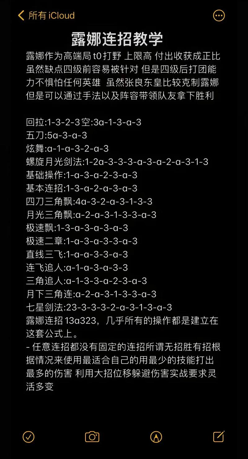 露娜怎么玩连招秀？大神手把手教你月下无限连！