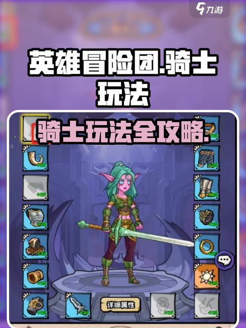 骑士的冒险怎么玩？5步教你轻松通关攻略