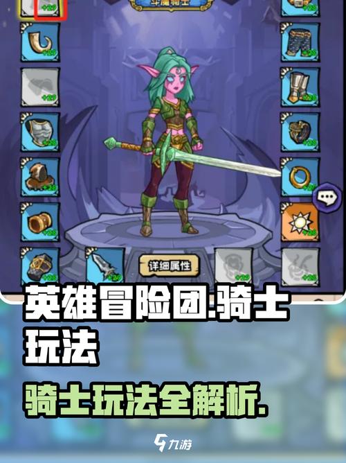 骑士的冒险怎么玩？5步教你轻松通关攻略