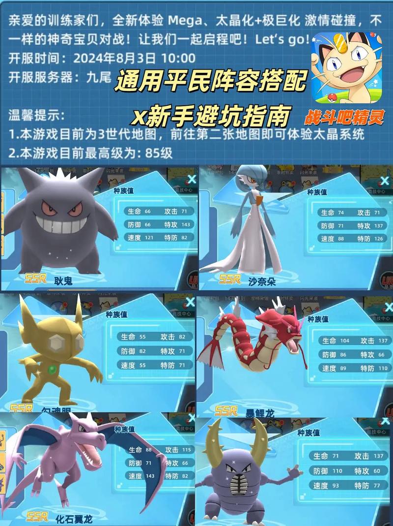 战斗小精灵阵容怎么搭配？最强组合推荐必看！