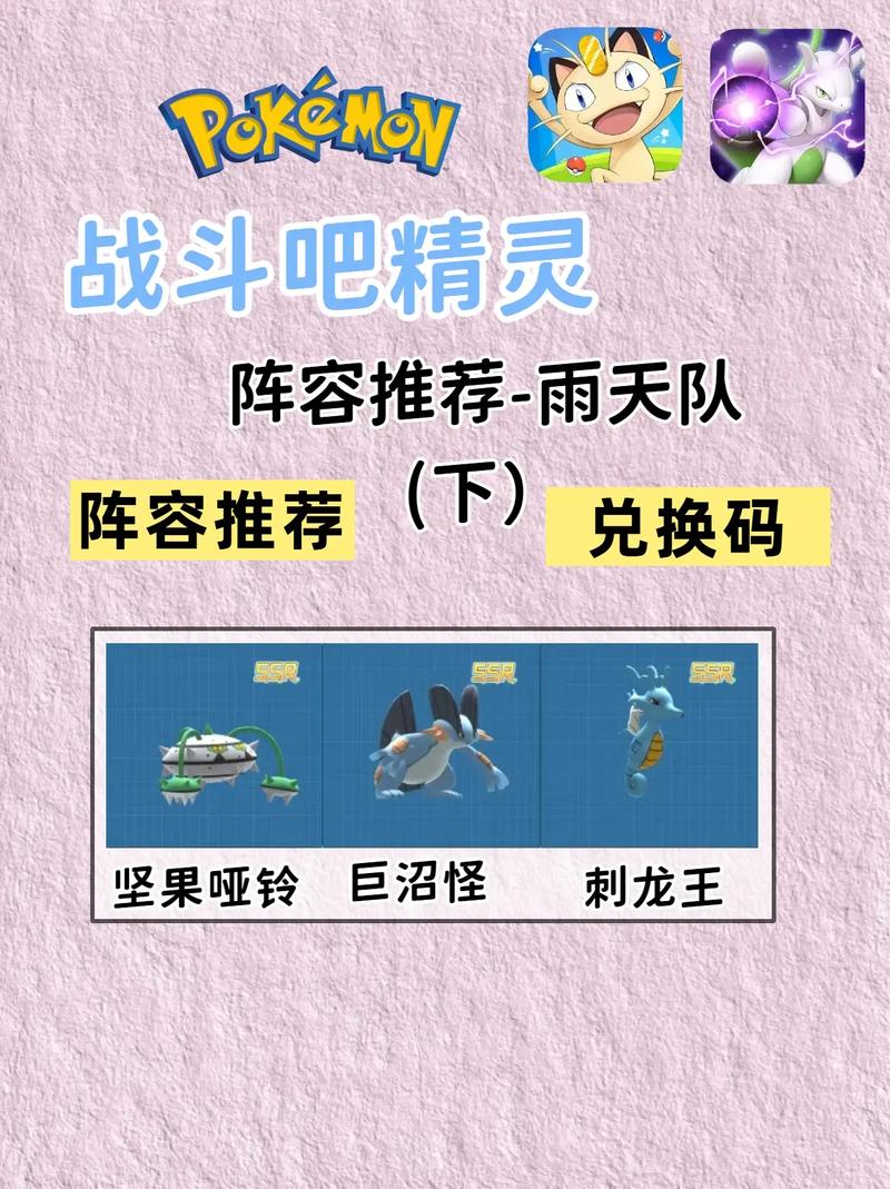 战斗小精灵阵容怎么搭配？最强组合推荐必看！
