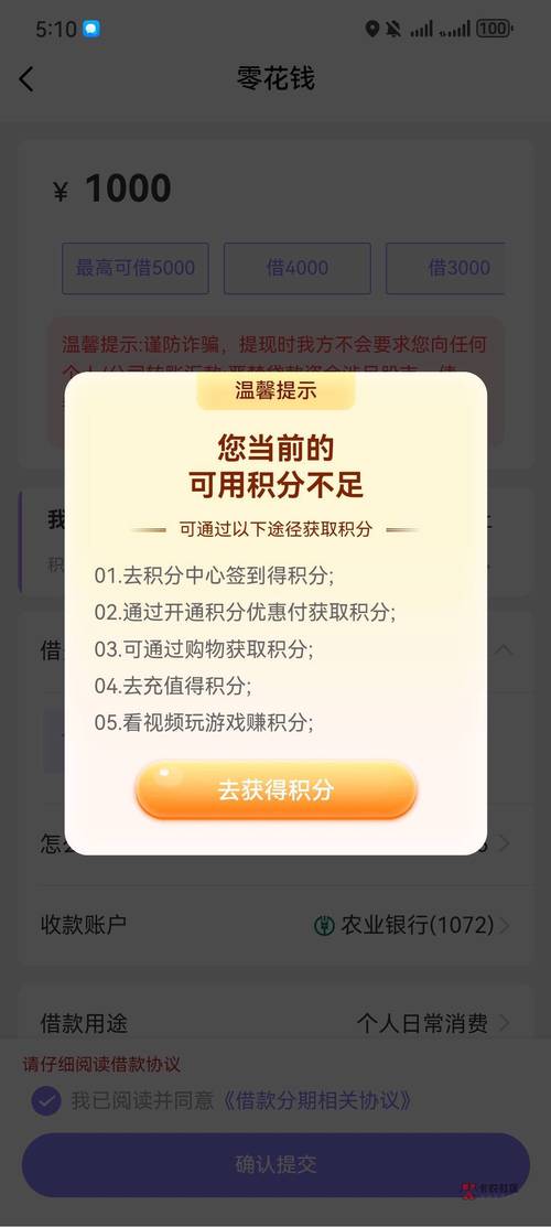腾讯积分商城值不值得用(真实用户经验大分享)