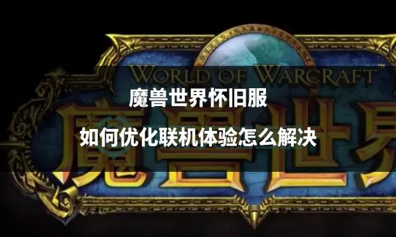 wow安装优化方法？这样做简单高效效率翻倍超快！