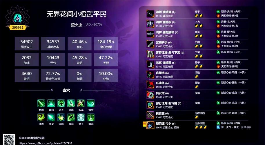 剑网3配置推荐方案？(选对设备性价比高!)