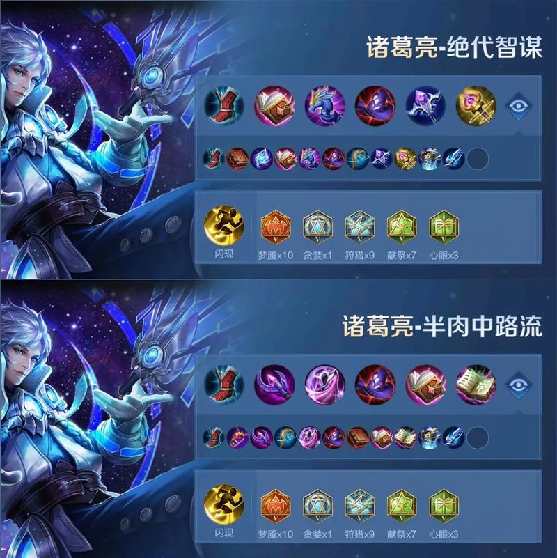 诸葛亮出装技巧分享，用好这套装法师称王！