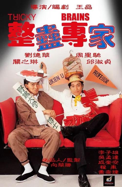 整蛊专家2在哪里能看(高清观看平台最新推荐)