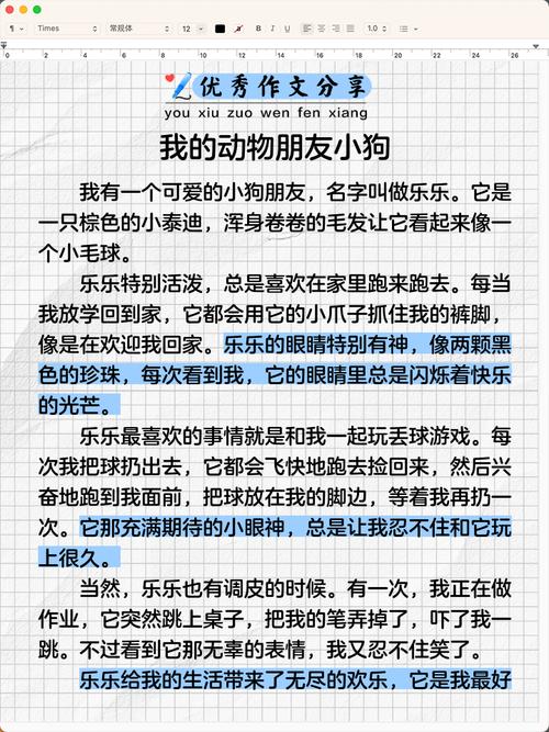 我的可爱宠物趣事分享，(暖心小故事天天乐！)