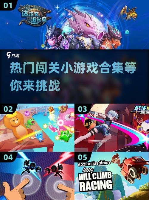欢乐大闯关哪个版本好？(推荐最佳选择实用点评！)