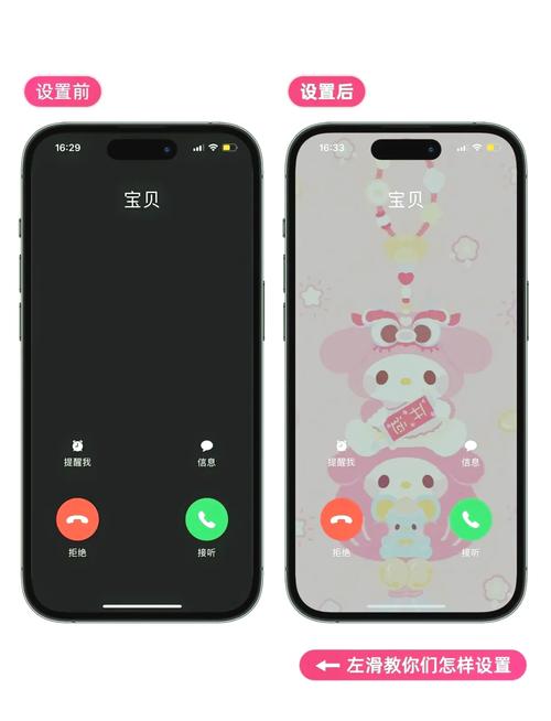 苹果来电通是什么功能？(这个小助手让来电识别超简单！)