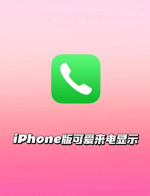 苹果来电通是什么功能？(这个小助手让来电识别超简单！)