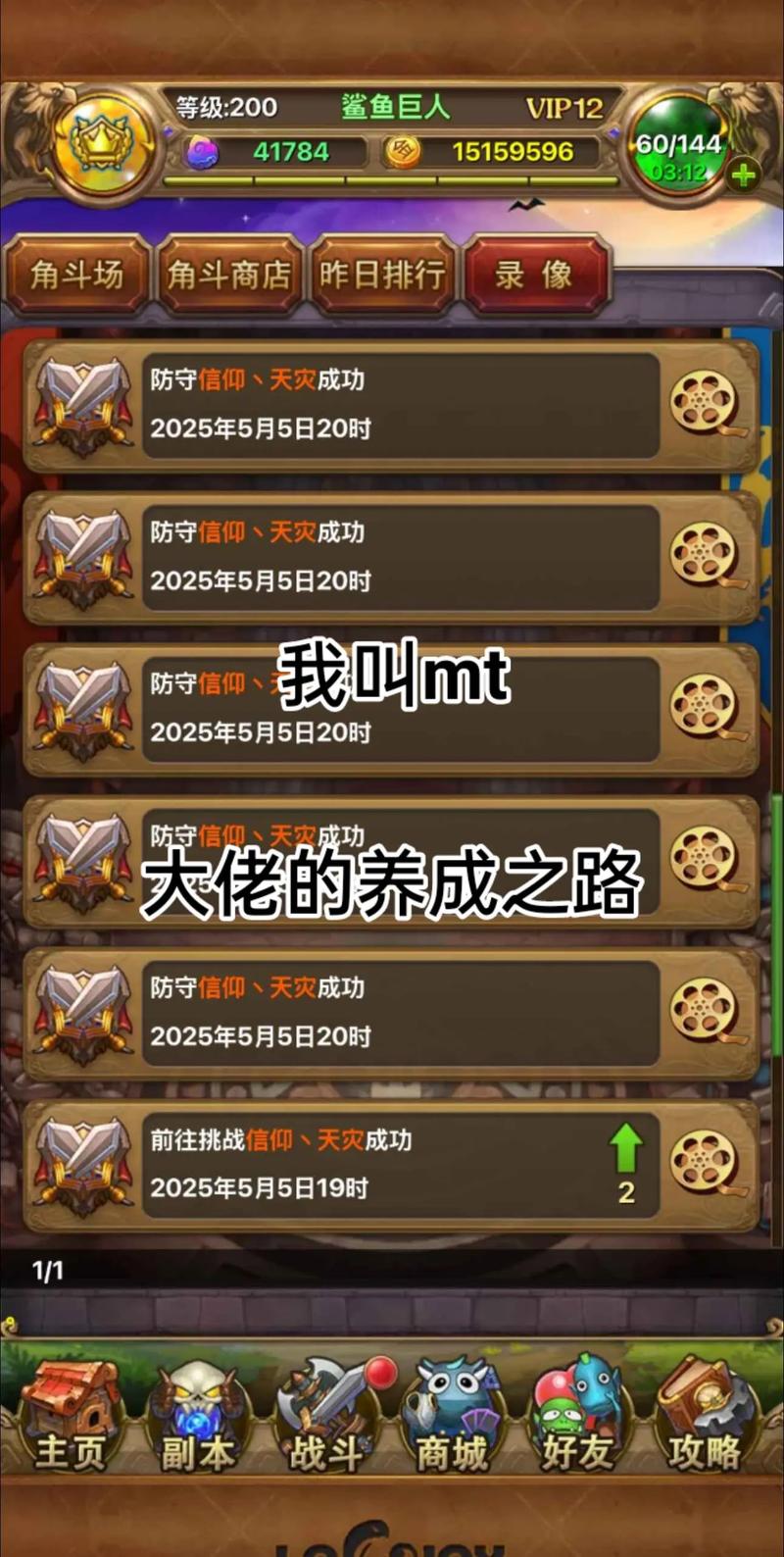 mt英雄传攻略大全？老司机经验分享助你通关！