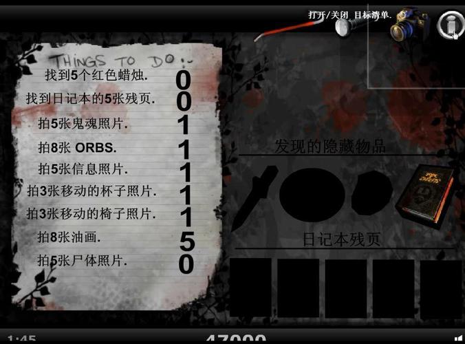 逃出鬼屋1如何通关快？老司机分享真实经验！