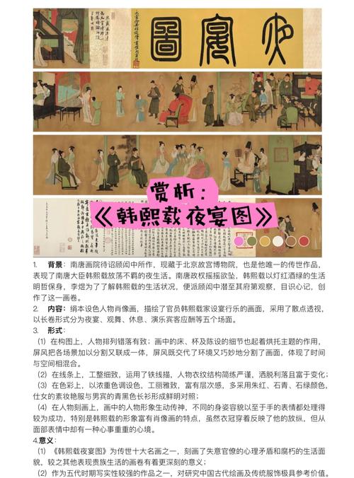 韩熙载夜宴是什么故事？5分钟看懂这幅国宝名画精髓！