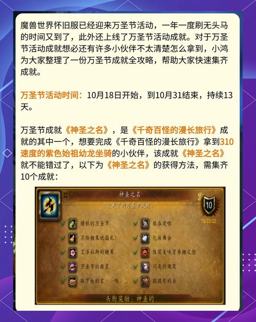 WOW成就有哪些？这几个必刷成就刷起来超简单！