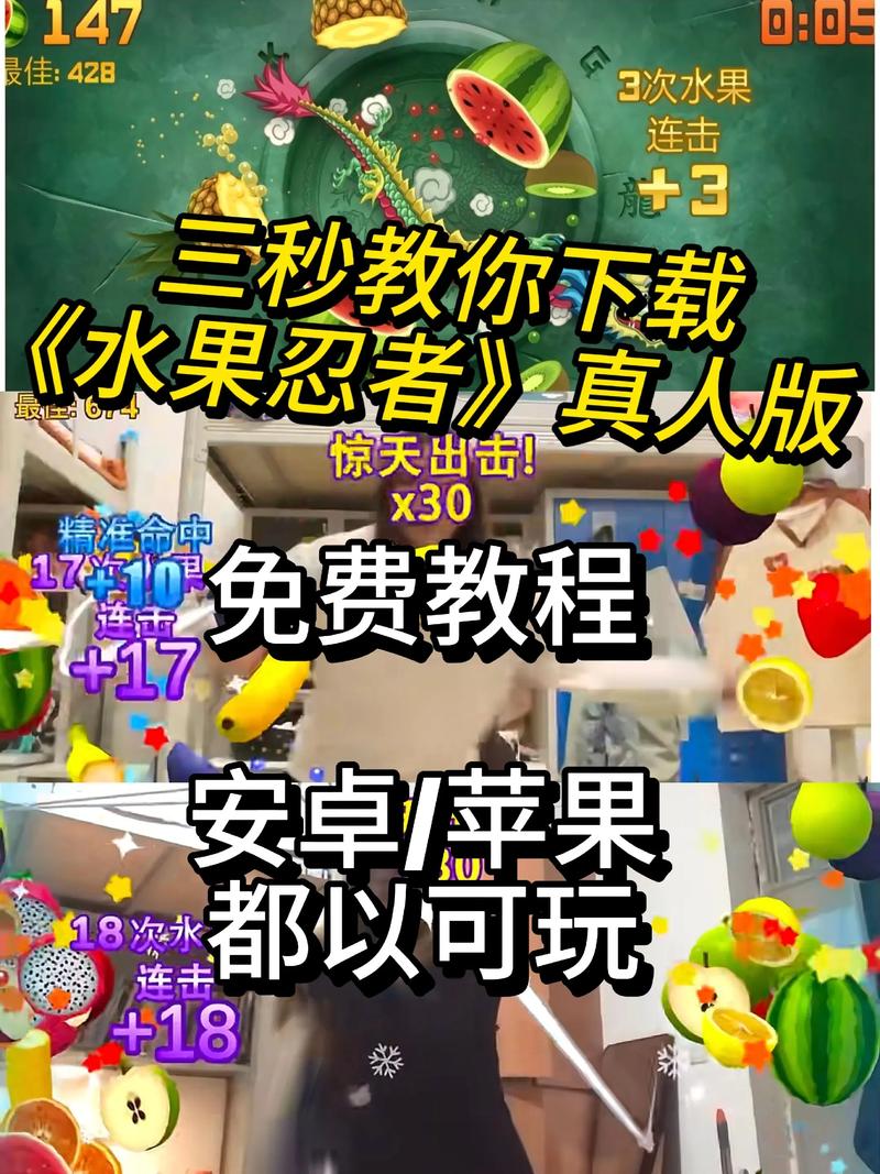忍者切水果怎么玩？新手必看5分钟上手攻略